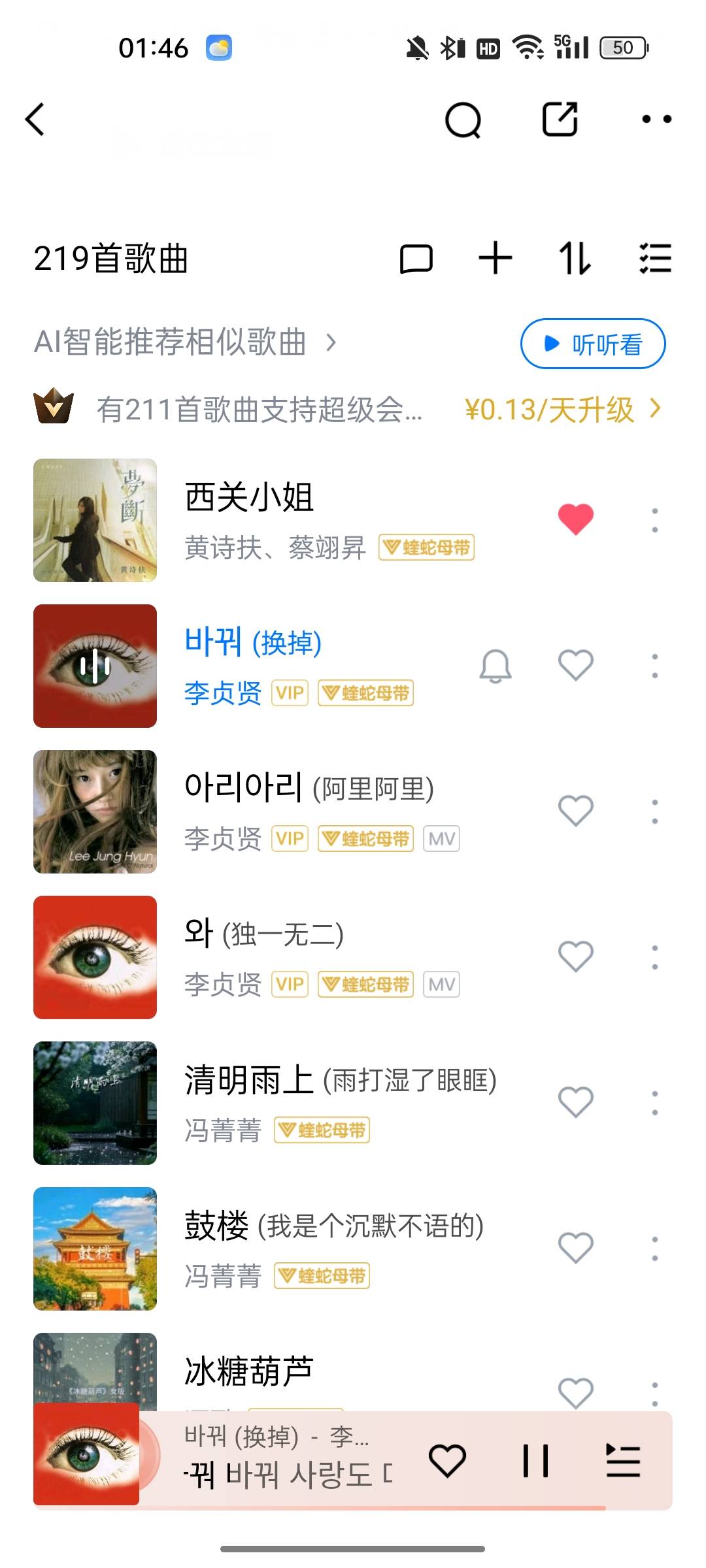 还是李贞贤的歌带劲比那些dj土嗨强多了，毕竟韩国音乐鼻祖

28 / 作者:卡农大元帅 / 