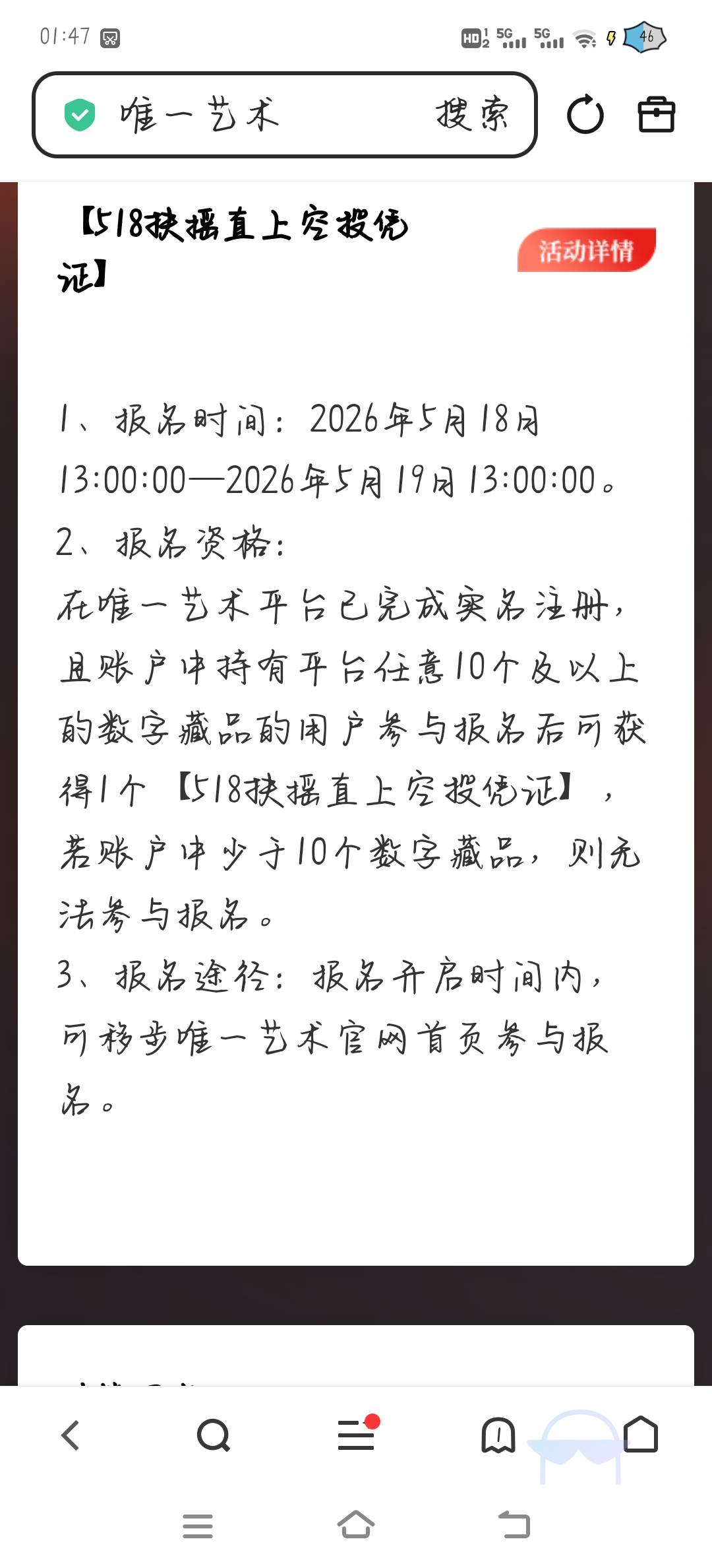 唯一又搞事情了 有10个藏品可以领一个空投不知道有没有润


91 / 作者:橘子久久 / 