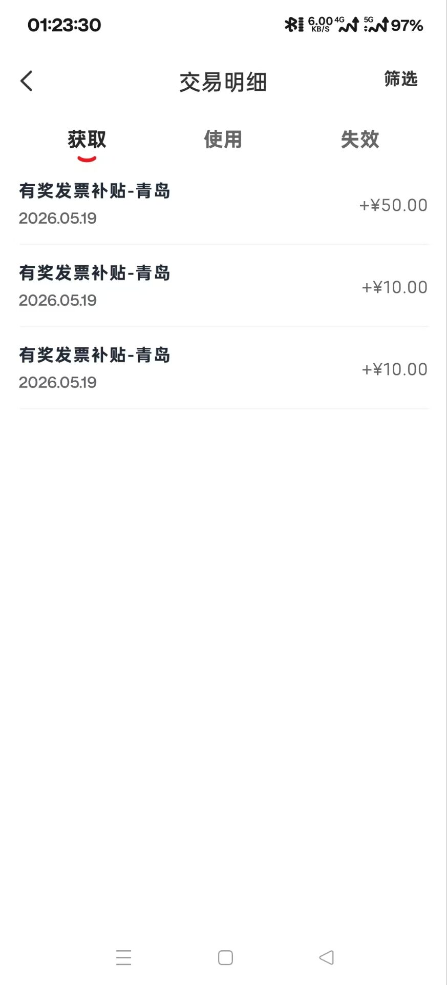 青岛发票有水

13 / 作者:很自私 / 