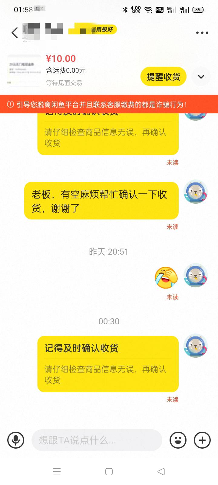 真怀疑这些小可爱，是不是吃上后就把鱼卸载了，突然性人间烝发。

25 / 作者:老号忘记密码了 / 