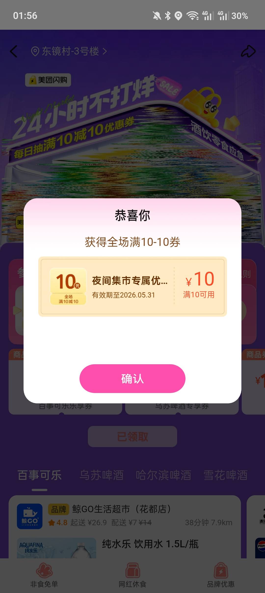 干干干 美团搜索夜间集市 喜欢喝酒的老哥去 便宜喝两瓶啤酒

18 / 作者:哈哈哈真搞笑 / 