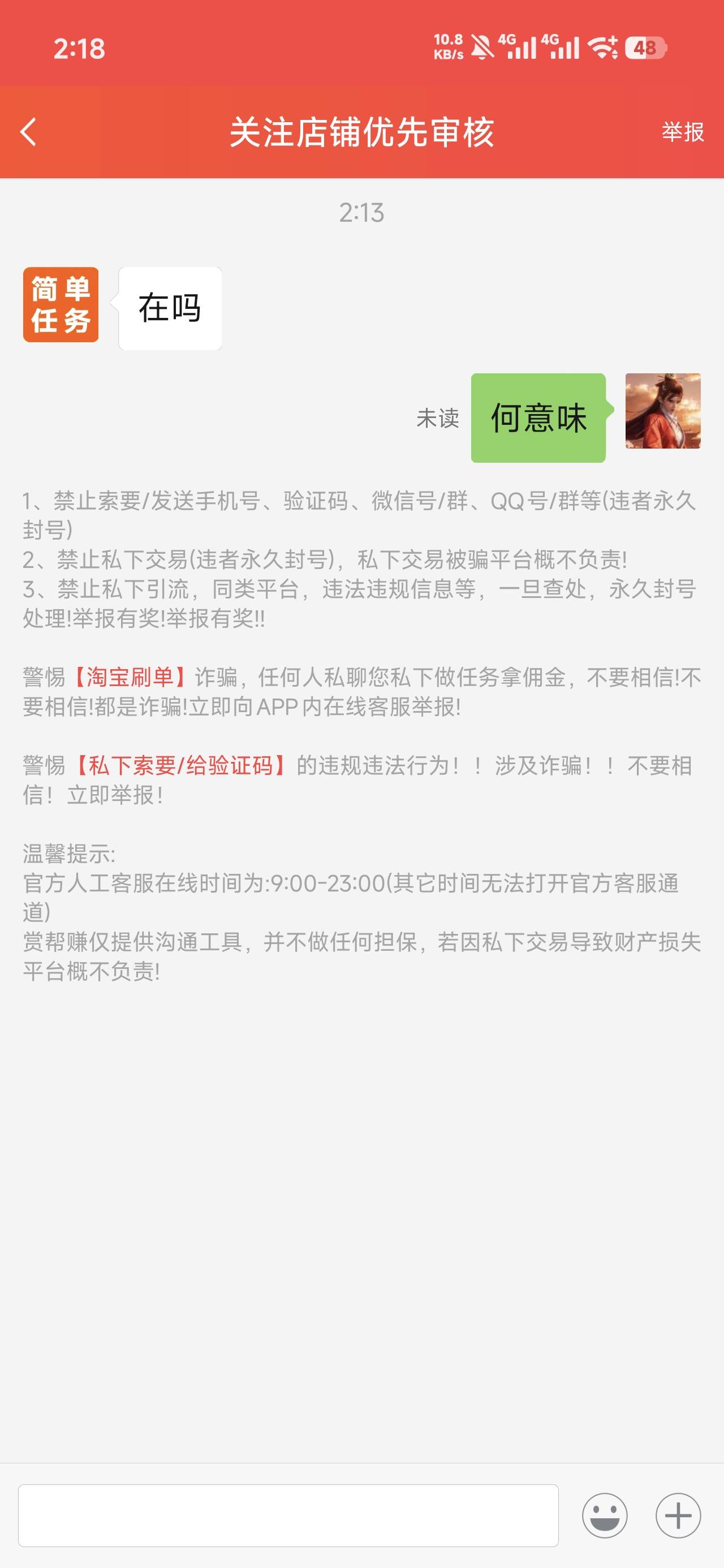 优酷没通过问我在不在

1 / 作者:沉默_是金 / 