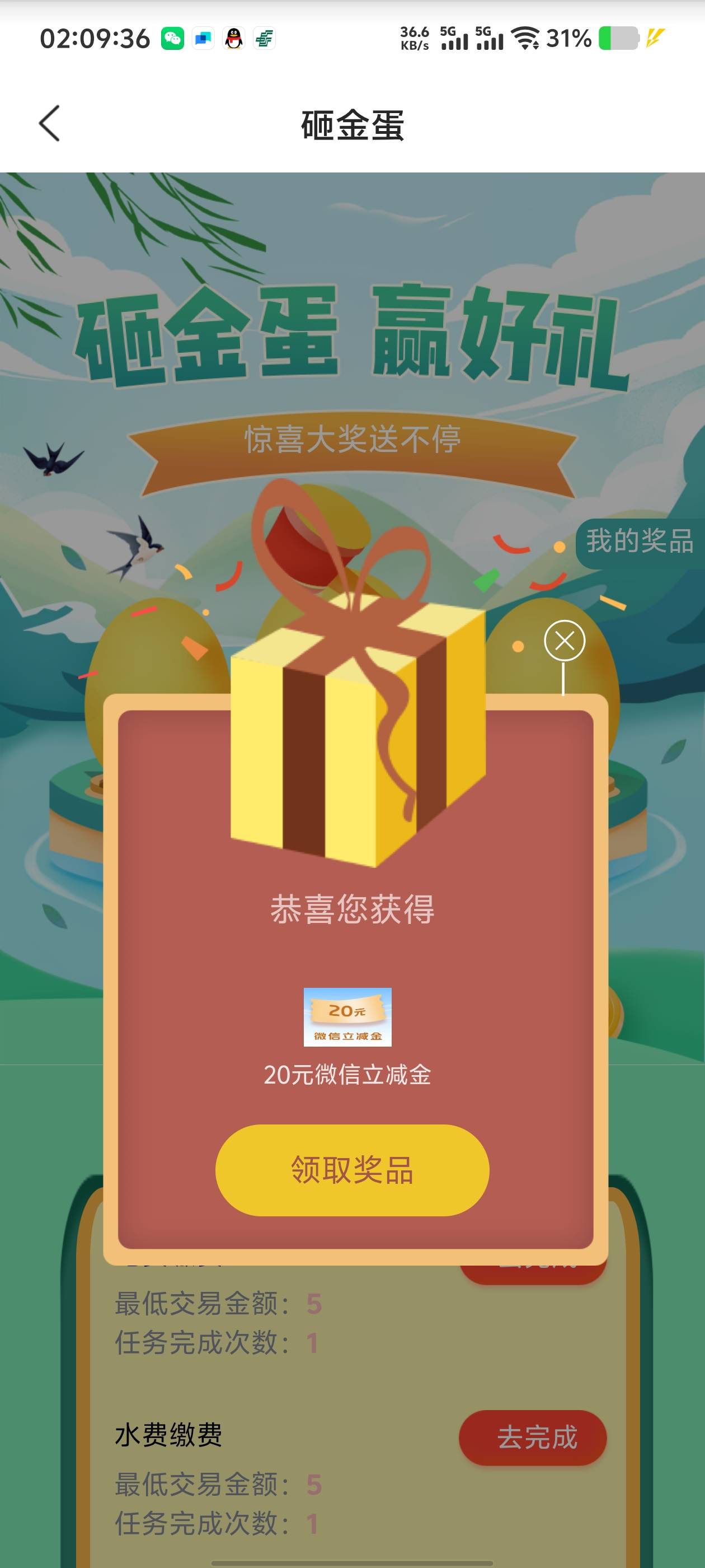 江苏农商20毛破零了，之前都没中国这个月竟然中了

26 / 作者:蘑菇头q / 