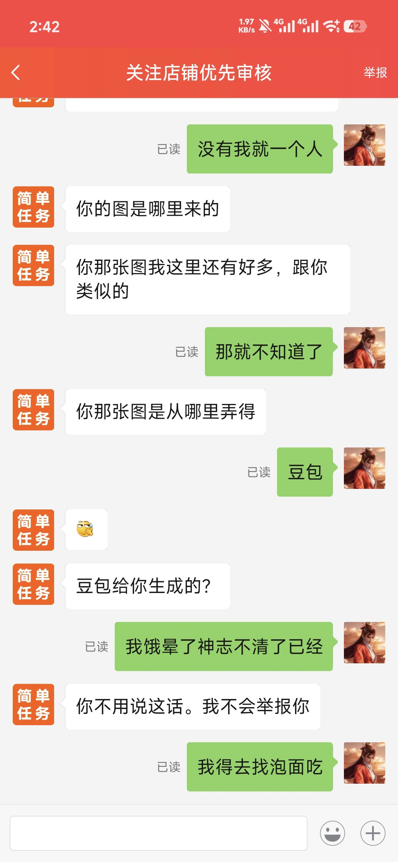 装唐阴他一手，说什么不能把老哥们卖了

28 / 作者:沉默_是金 / 