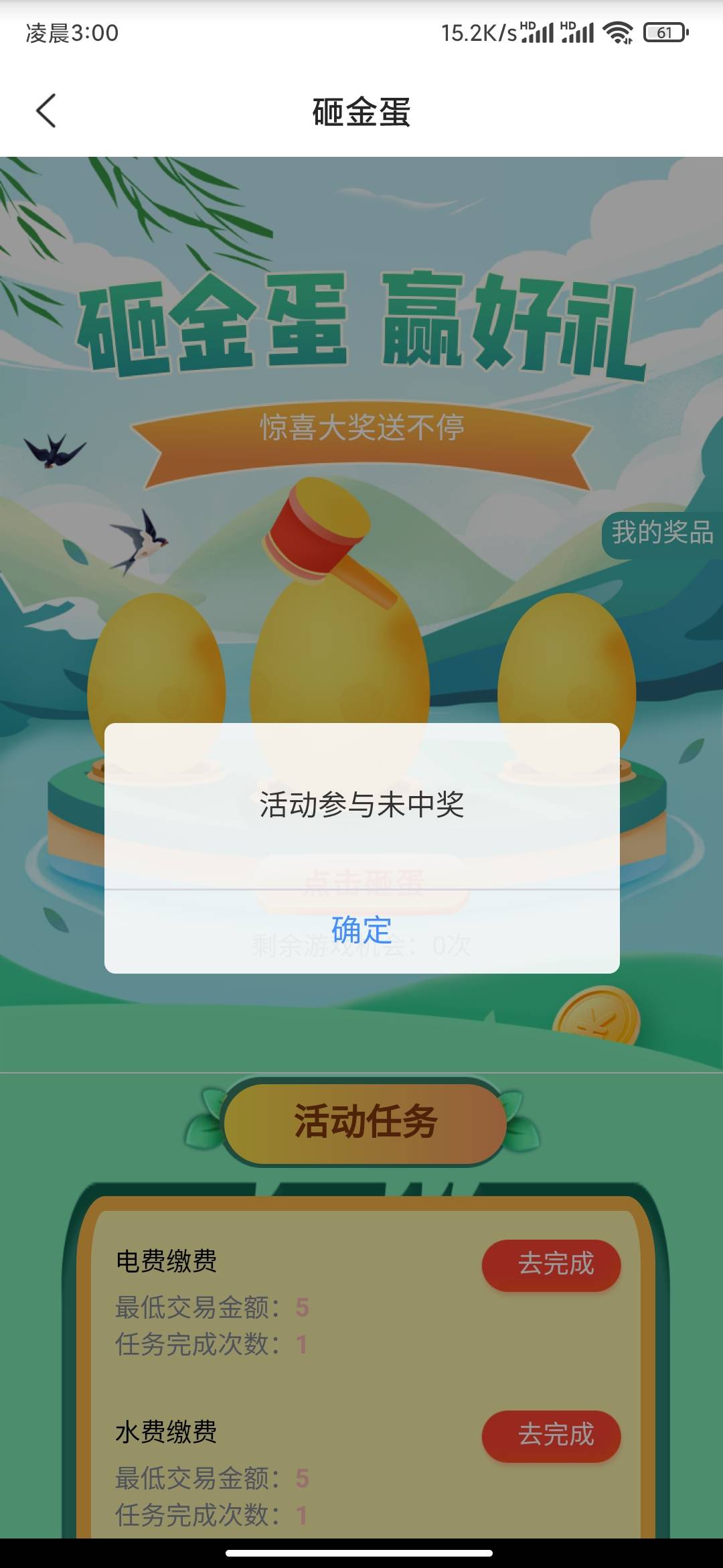 被拉黑了从来没中过，睡觉

63 / 作者:MercyMei / 