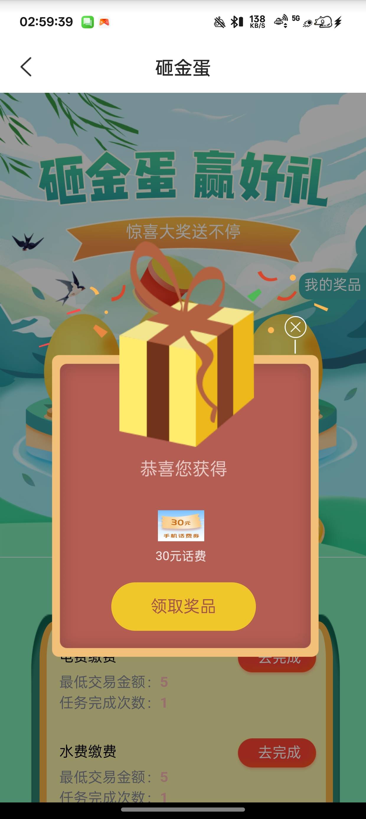 江苏农商成了

51 / 作者:陈琉璃 / 