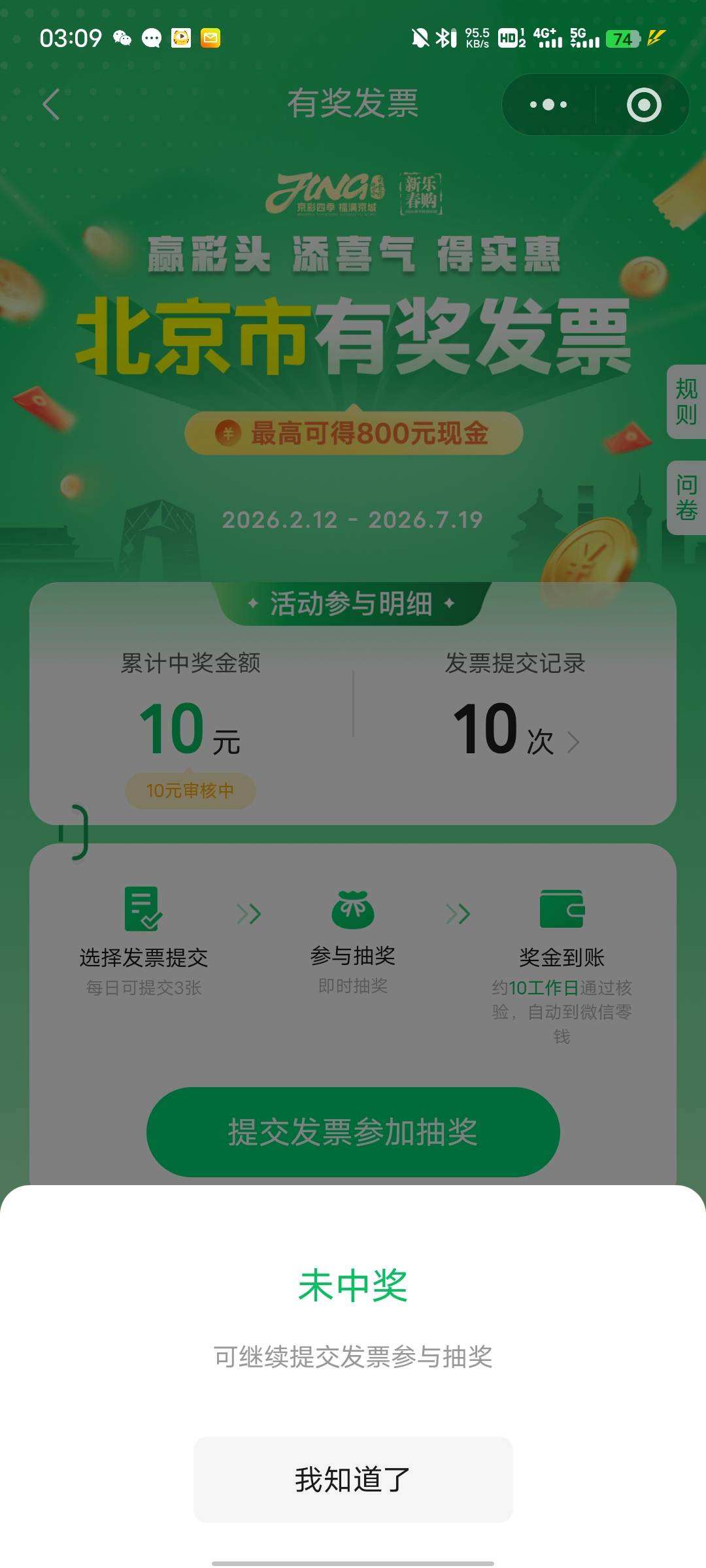 就差京东跟微信了，这两天6-0

1 / 作者:吴全 / 