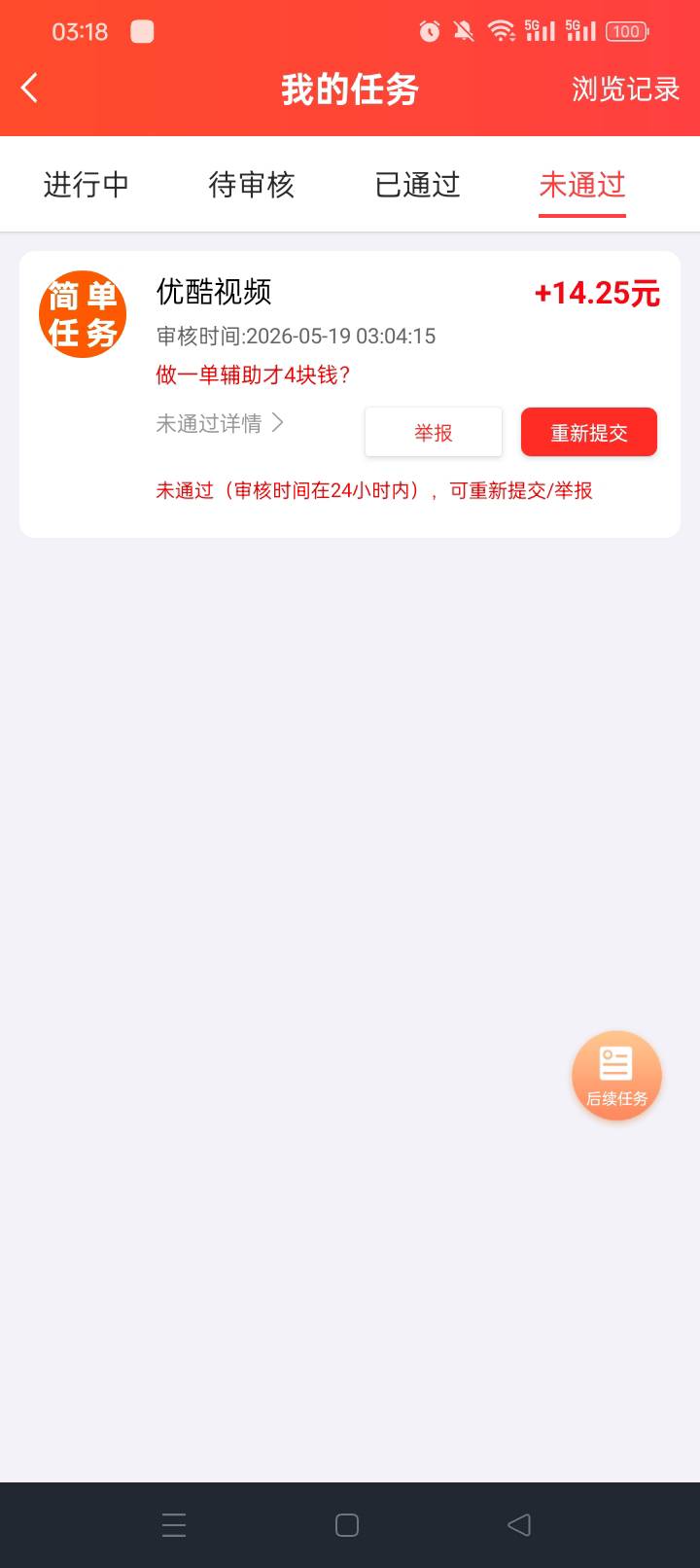 秒审失败

81 / 作者:无羊毛111 / 
