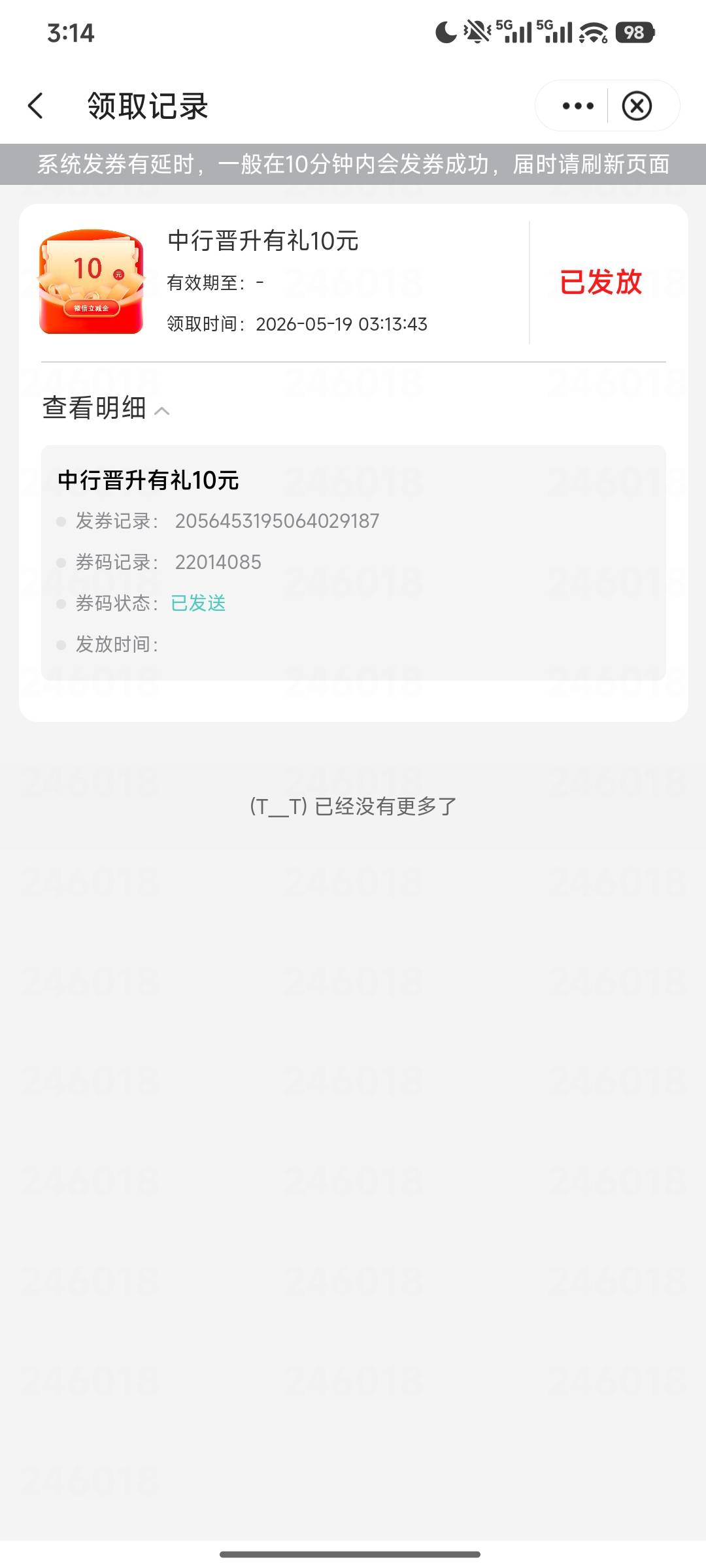 飞了中行广东就领了这个数币园晋升礼，旧客户这个白天打那个电话，微联达吗？


19 / 作者:羊毛怪01 / 
