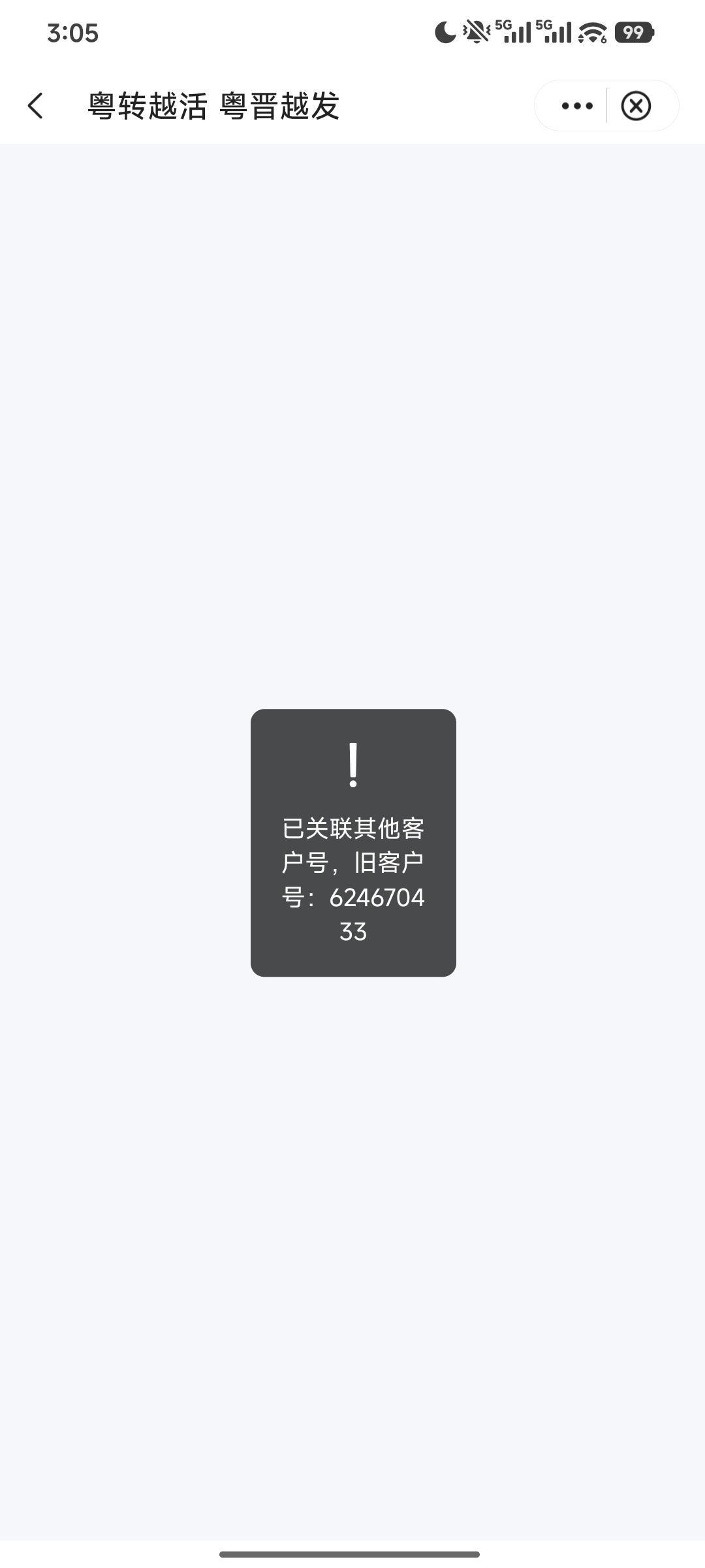 飞了中行广东就领了这个数币园晋升礼，旧客户这个白天打那个电话，微联达吗？


52 / 作者:羊毛怪01 / 