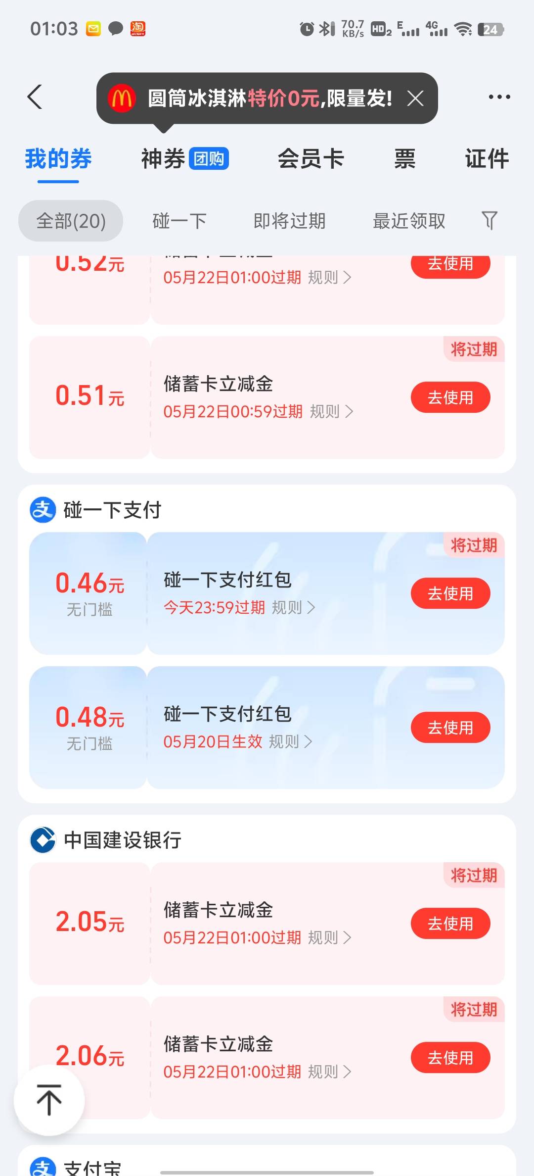 来个商家码T一下，一共有11多，我收十就行

4 / 作者:血泪de史 / 
