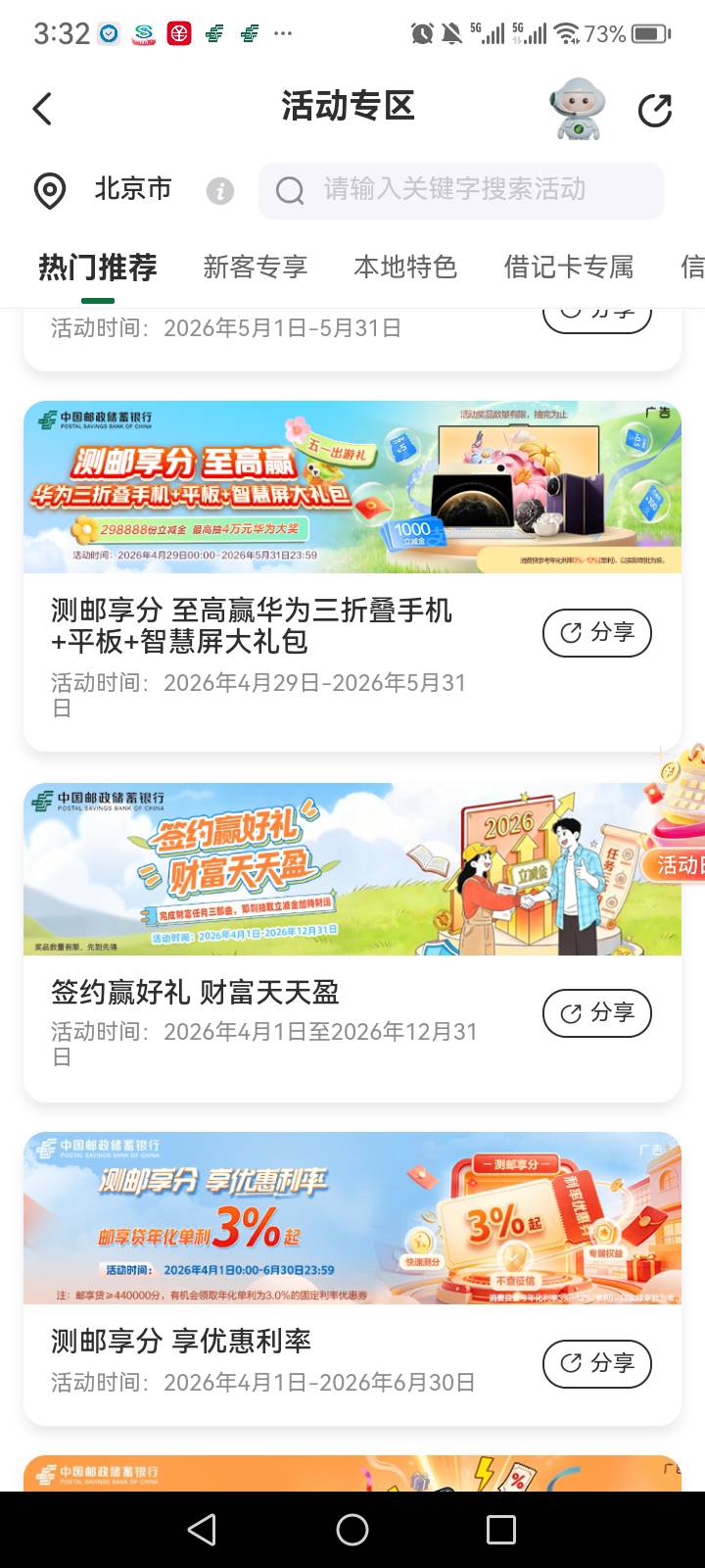 这个有老哥发过吗


39 / 作者:中国银行在线客服 / 