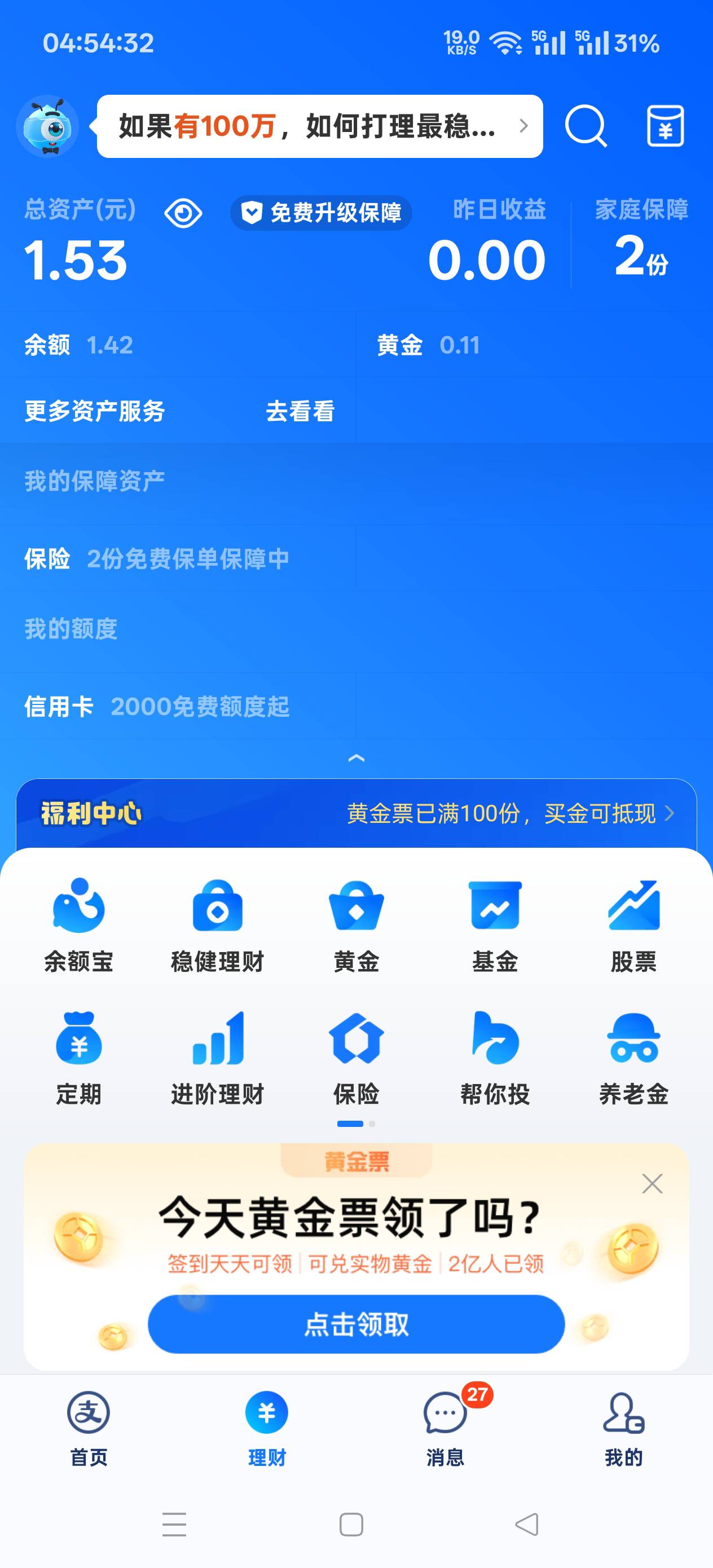 好绝望好想哭，江苏农商10立减金不到账，广告没水，就剩这点钱了，早餐也没得吃，看着59 / 作者:扛不住了老哥们 / 