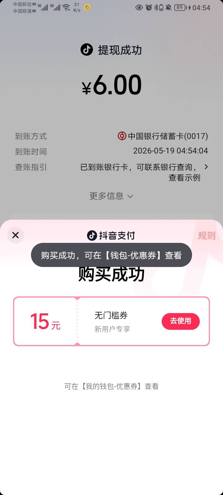 实在没毛，又注销dy，21毛

0 / 作者:哦组水龙头 / 