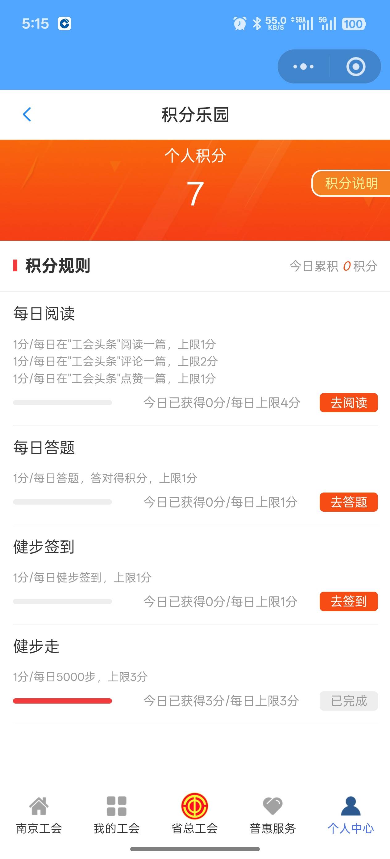 江苏工会看文章进去白屏是拉黑了吗  好多天都进不去看文章了  


67 / 作者:爱生活爱m / 