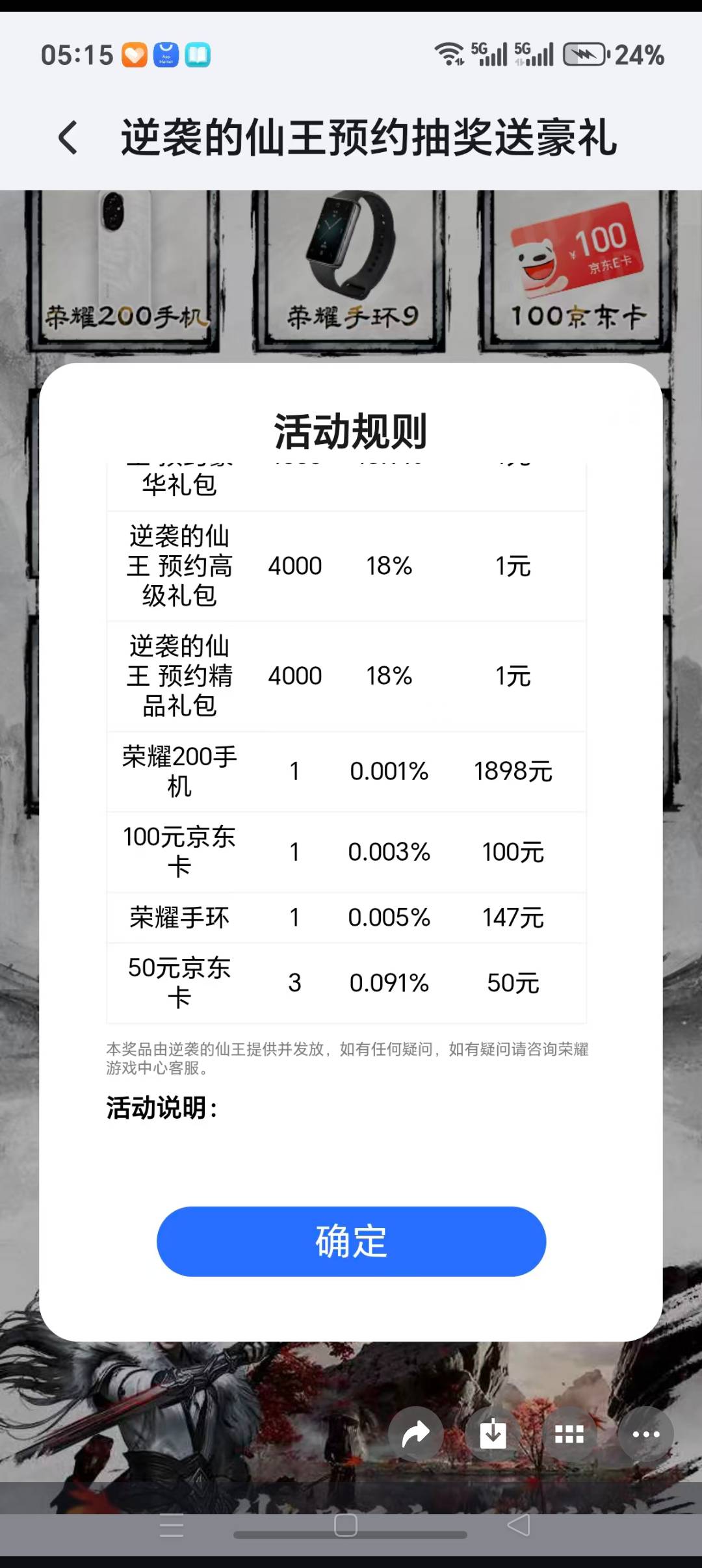 荣耀手机又中了


42 / 作者:干莫 / 