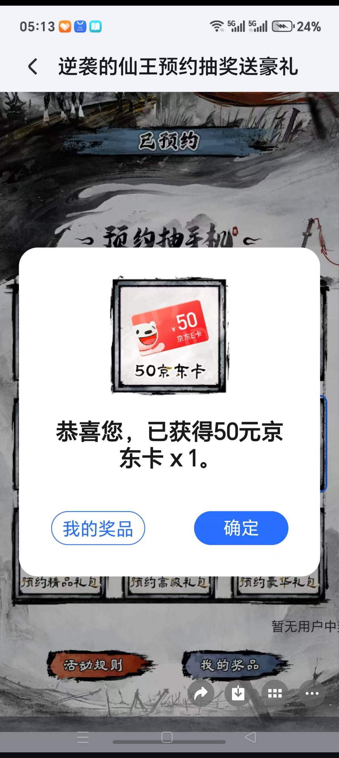 荣耀手机又中了


40 / 作者:干莫 / 