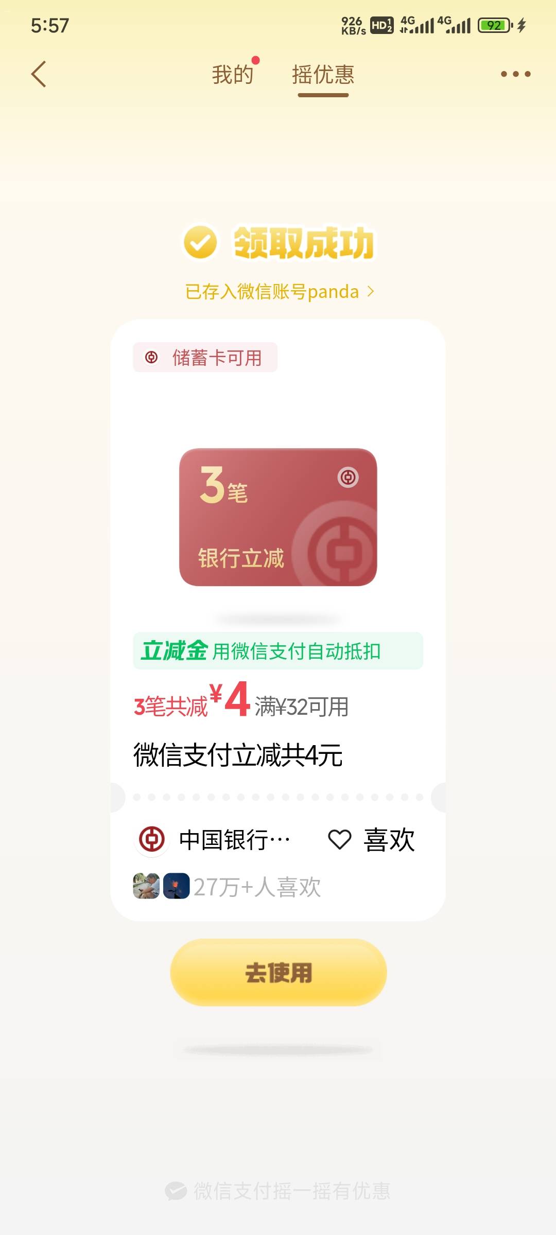 破零

40 / 作者:留学生 / 