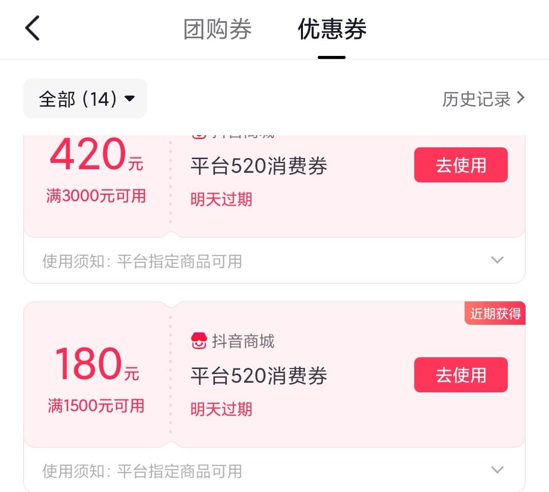 抖音这种消费券怎么出？？可以买手机吗


8 / 作者:可爱的北鼻哦 / 