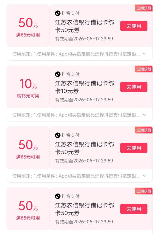 抖音这种消费券怎么出？？可以买手机吗


42 / 作者:可爱的北鼻哦 / 