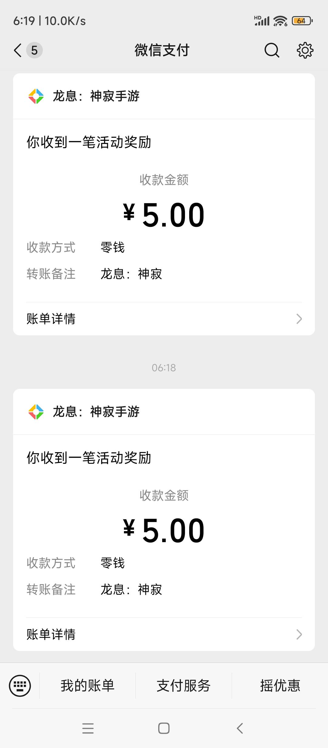 龙息80级还有

51 / 作者:狸花猫112 / 