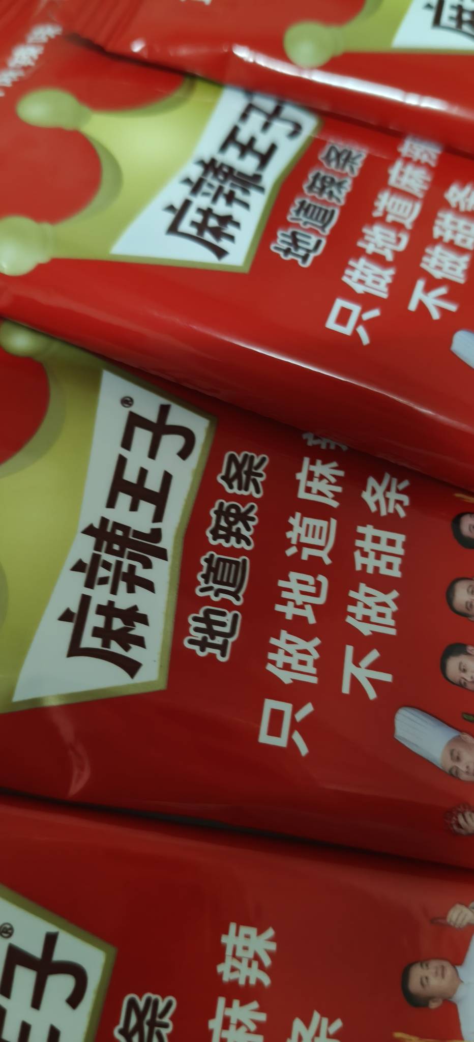 饿疯了，也没钱点外卖，只能拿辣条当饭吃了


45 / 作者:扛不住了老哥们 / 