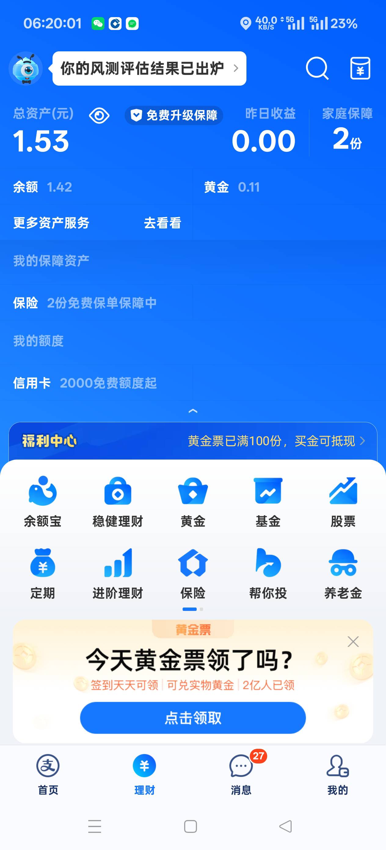 饿疯了，也没钱点外卖，只能拿辣条当饭吃了


73 / 作者:扛不住了老哥们 / 