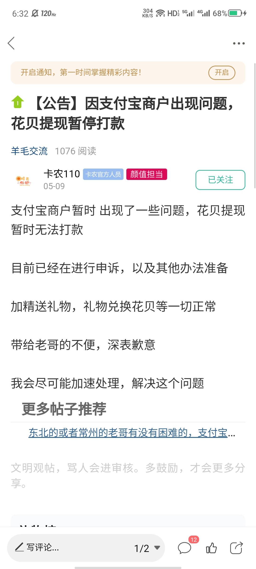 提现一周都不到啊？？？@卡农悦悦 @卡农多多 @卡农超管 

100 / 作者:大力水手皮卡丘 / 