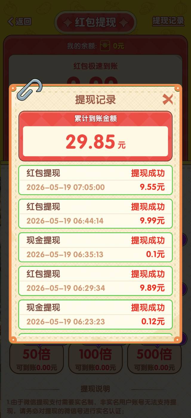抖音下了一个饭店看了半个小时广告，居然提了30，真还有呀，

92 / 作者:生活好难呀 / 