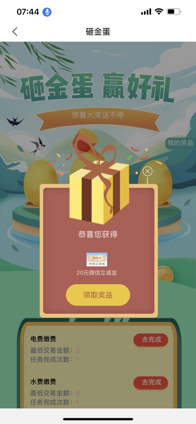 江苏农商不再是1

68 / 作者:5牛 / 