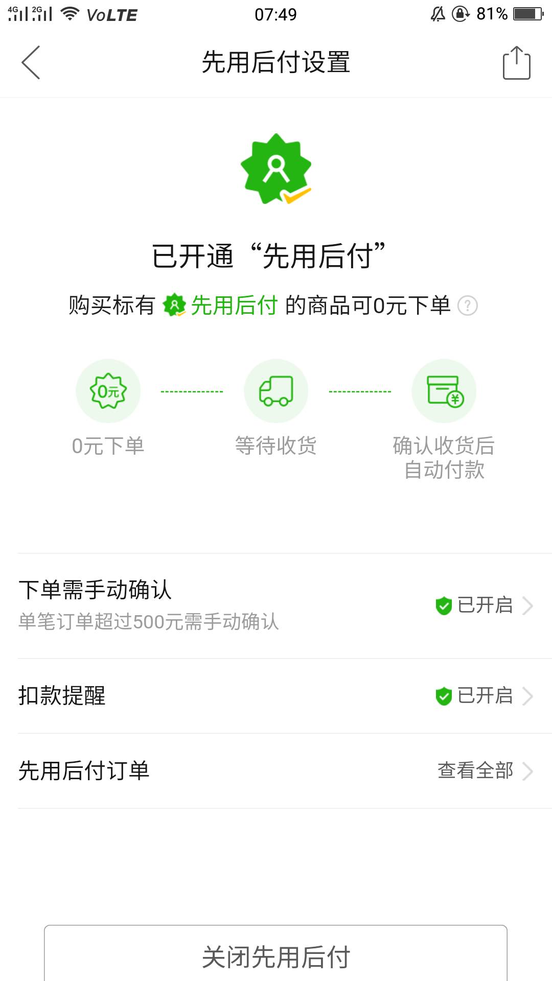 拼多多的额度好迷啊，原本二年都是550。前些天直接买了550的东西后，又给了300，300用2 / 作者:lesi / 