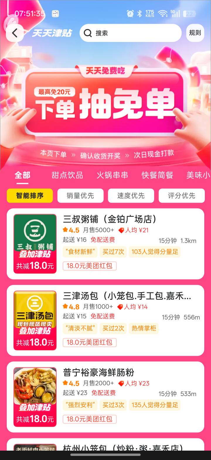 美团免单收货了短信都没收到，就连参与短信都没有，是不中吗

79 / 作者:xxyyxiu / 