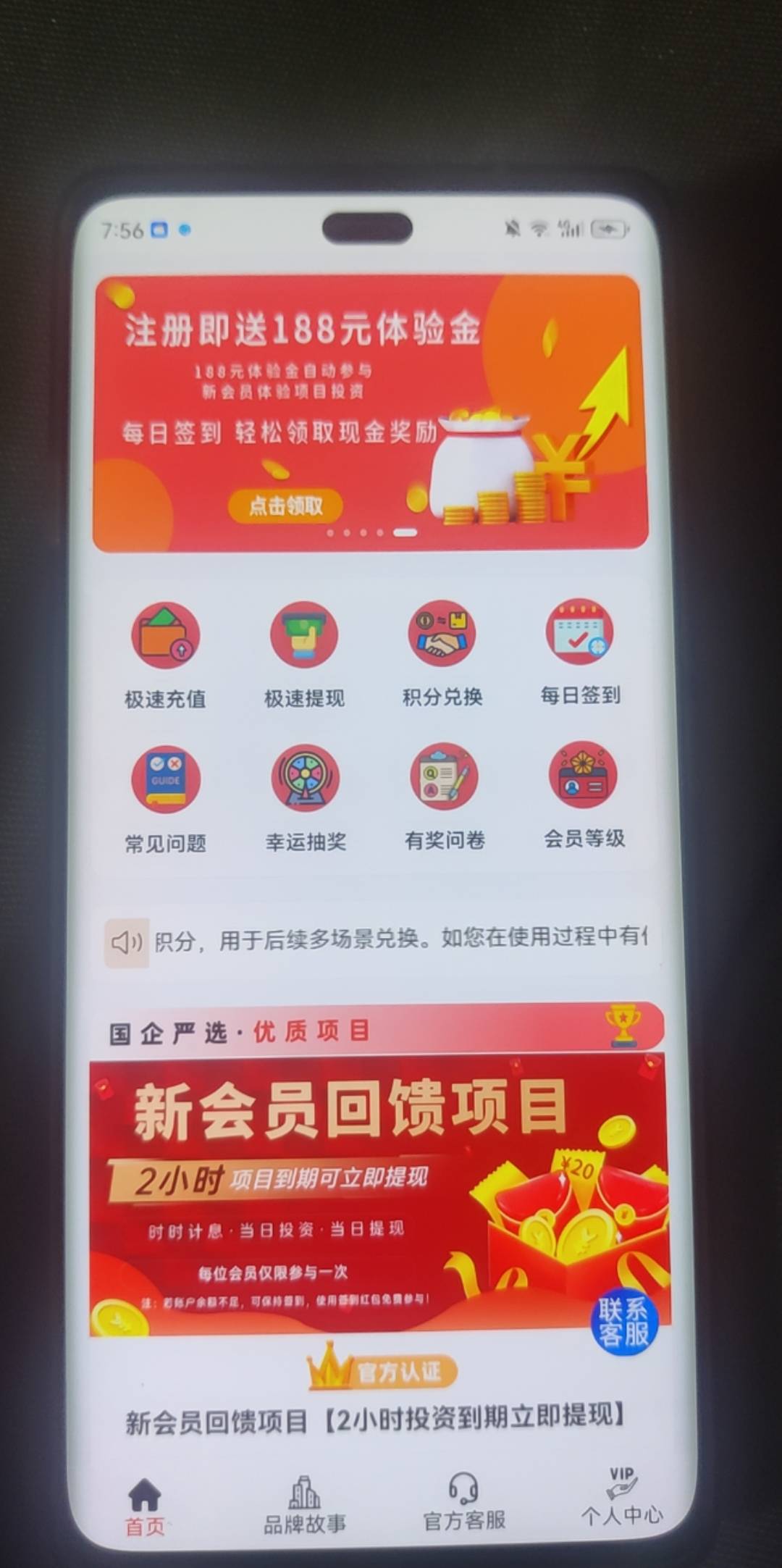 宁聚源这是啥玩意？感觉像诈骗广告

75 / 作者:也许、太单调 / 