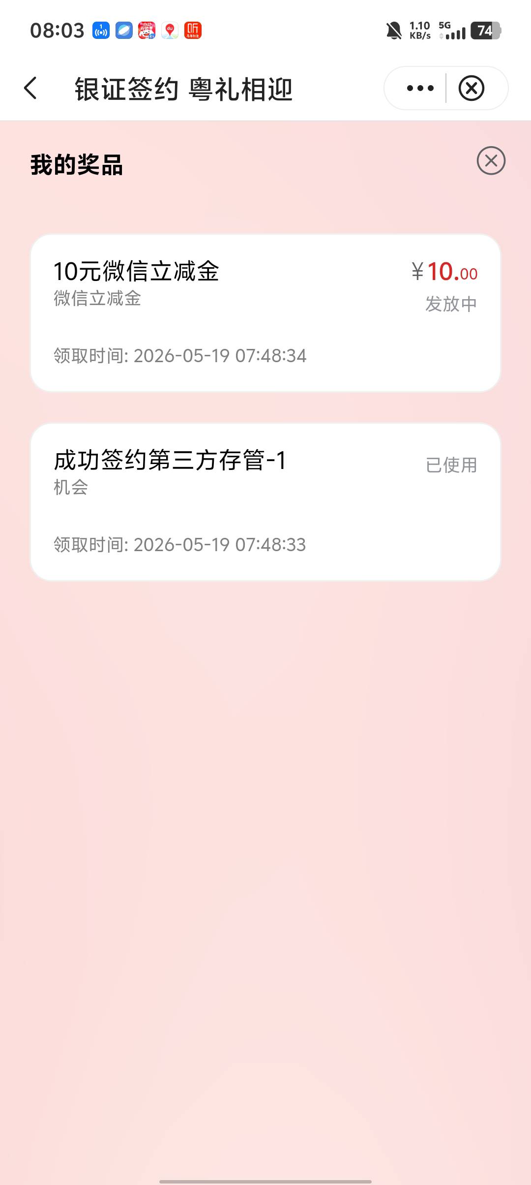原来这东西是可以卡进去的

72 / 作者:社院首 / 