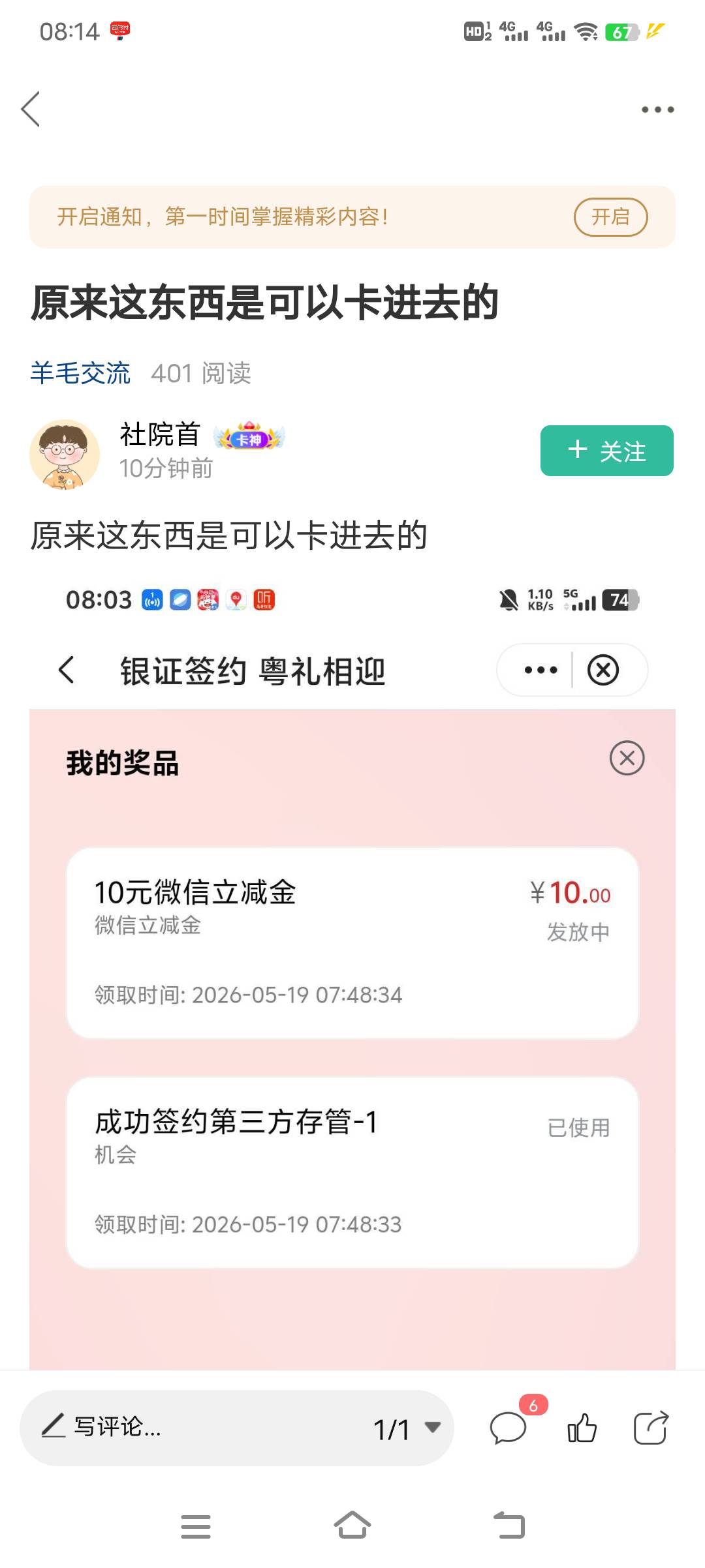 广东存管这个老哥说可以卡进去，真的假的？

39 / 作者:浪子☜ / 