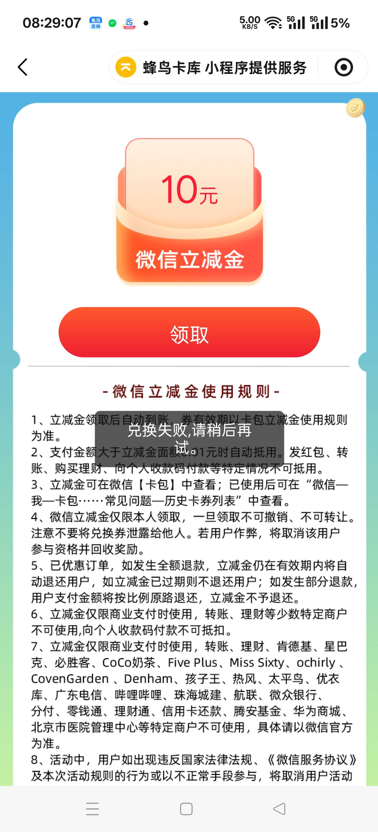 老哥们，这是没包了，还是被拉黑了，昨天领了没到账，刚才去试试重新领，又一直显示兑74 / 作者:扛不住了老哥们 / 