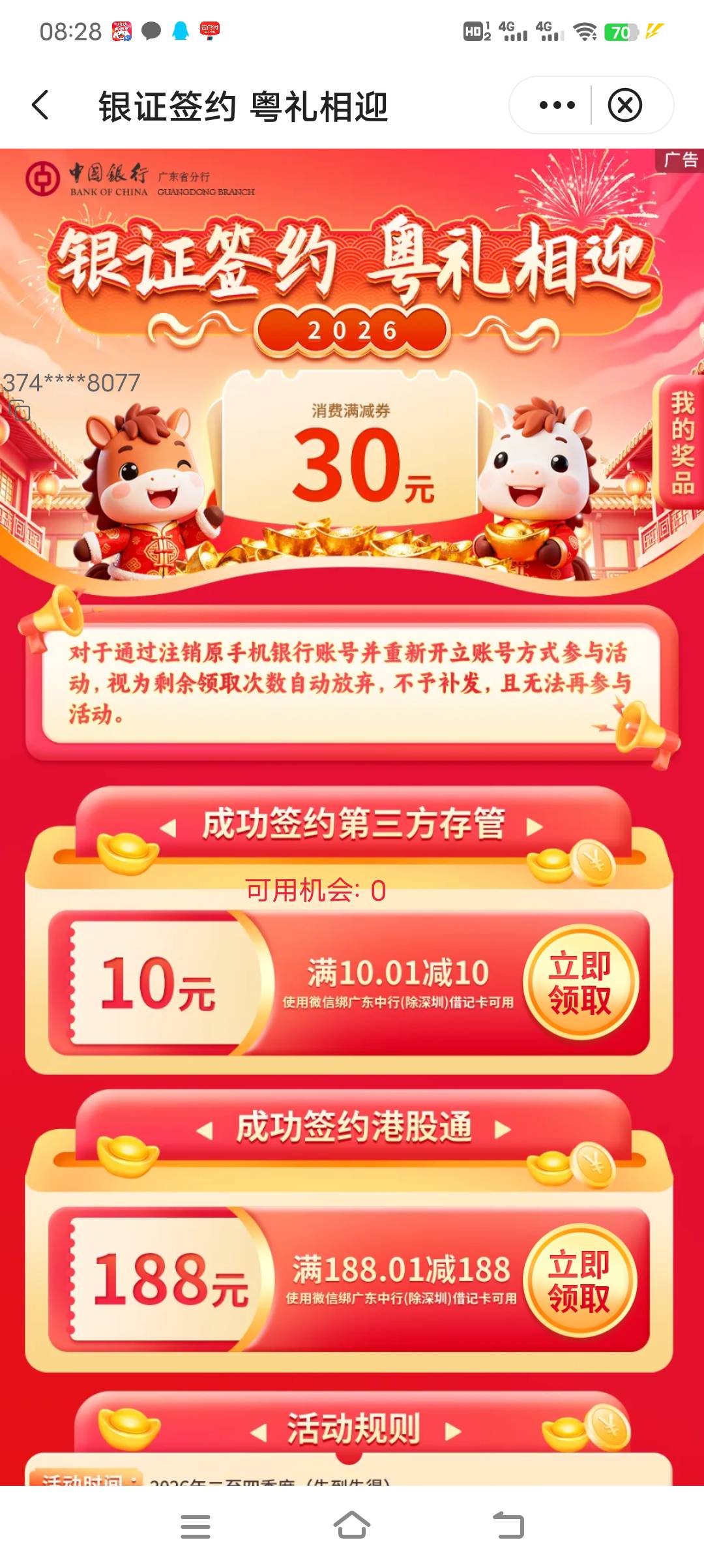 可以进了，但是没次数啊？老哥们你们怎么有次数？之前也领过了的

22 / 作者:浪子☜ / 