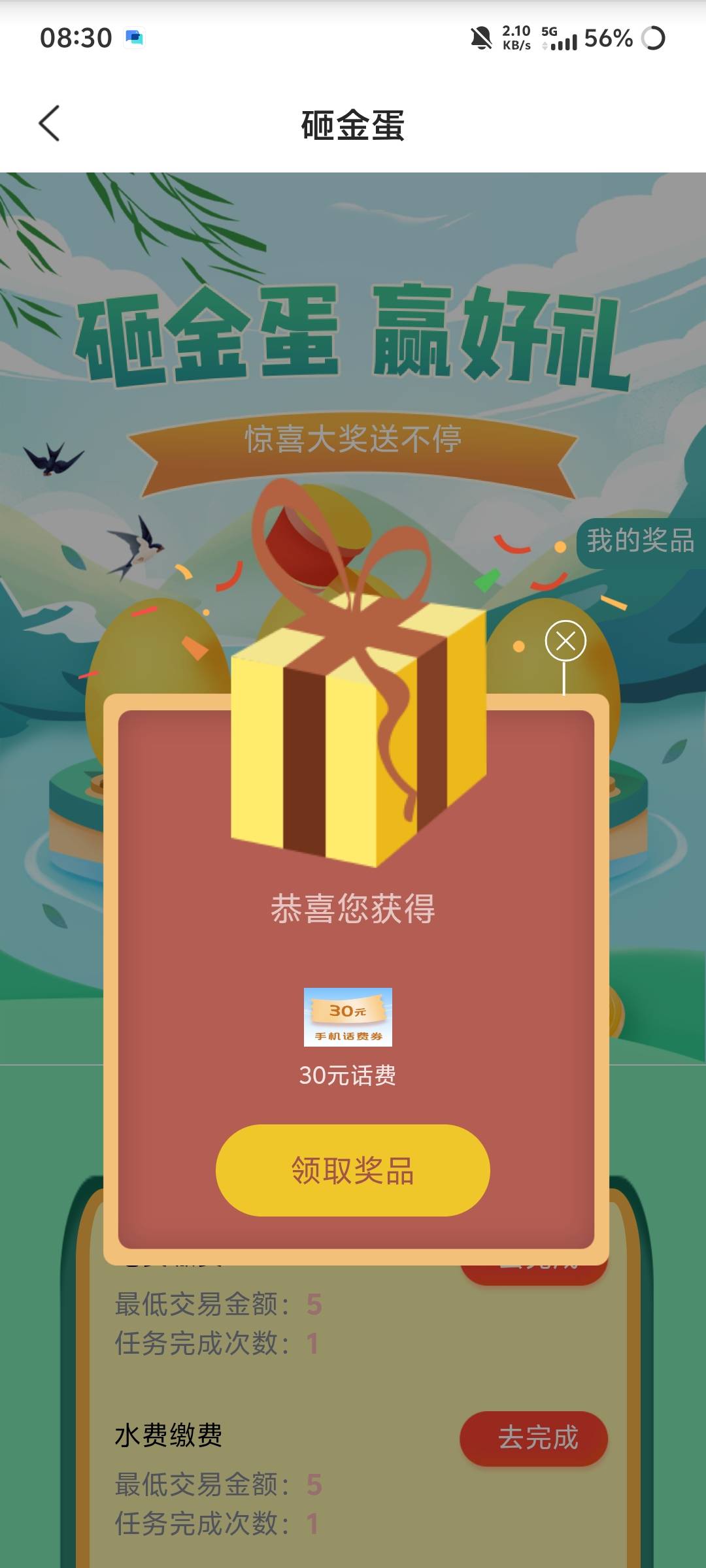 刚看到  又有三十话费了

67 / 作者:希希代 / 
