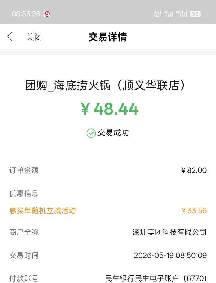 减了33，跑了

21 / 作者:Lanceshu / 