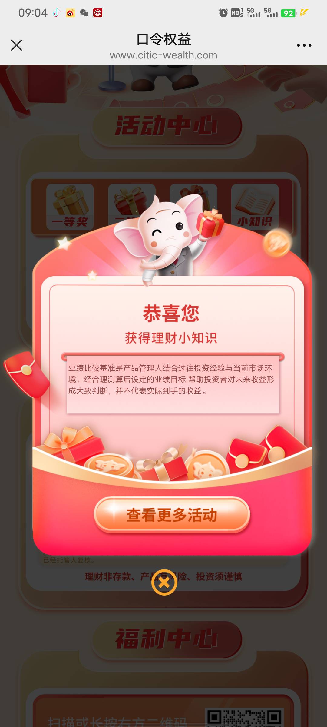 狠狠拿下！！！

4 / 作者:腾霄又是孙悟空 / 