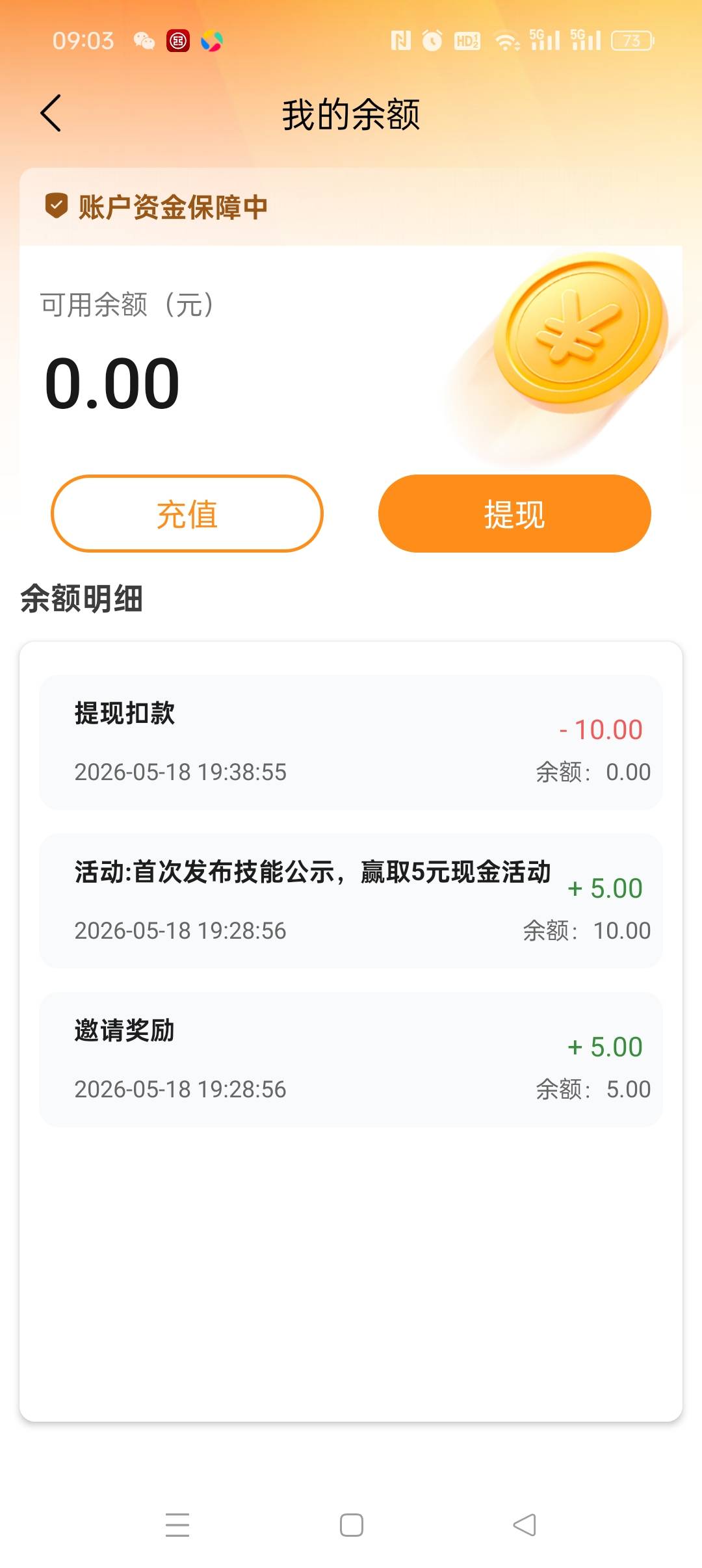 这个不给到账了吗？


12 / 作者:五指袜 / 