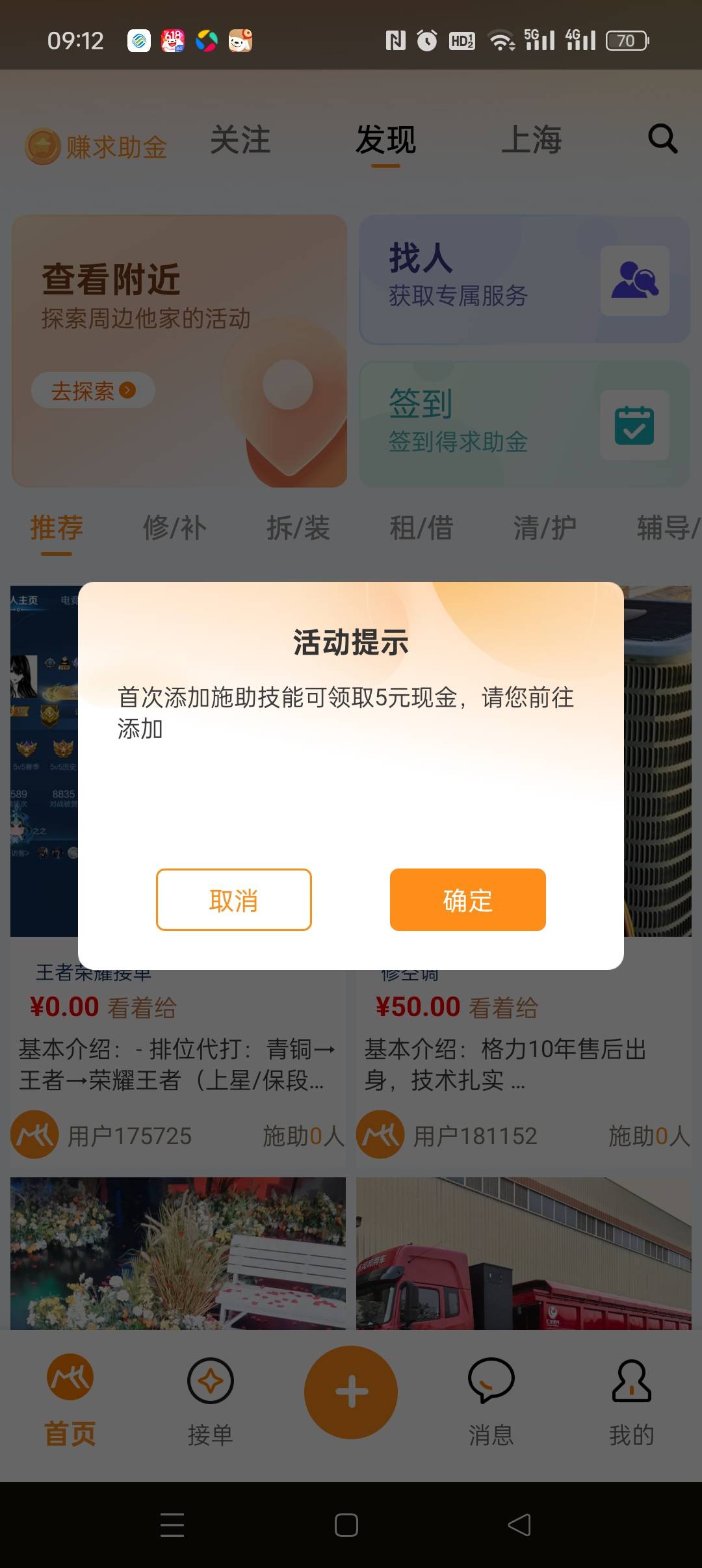 这个不给到账了吗？


97 / 作者:五指袜 / 
