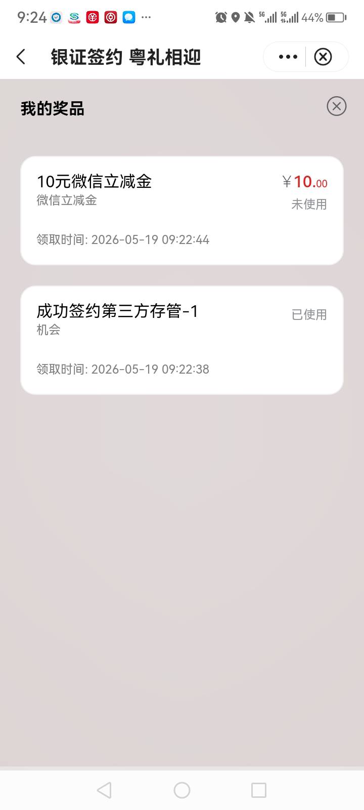 进来了，只有一次

41 / 作者:中国银行在线客服 / 