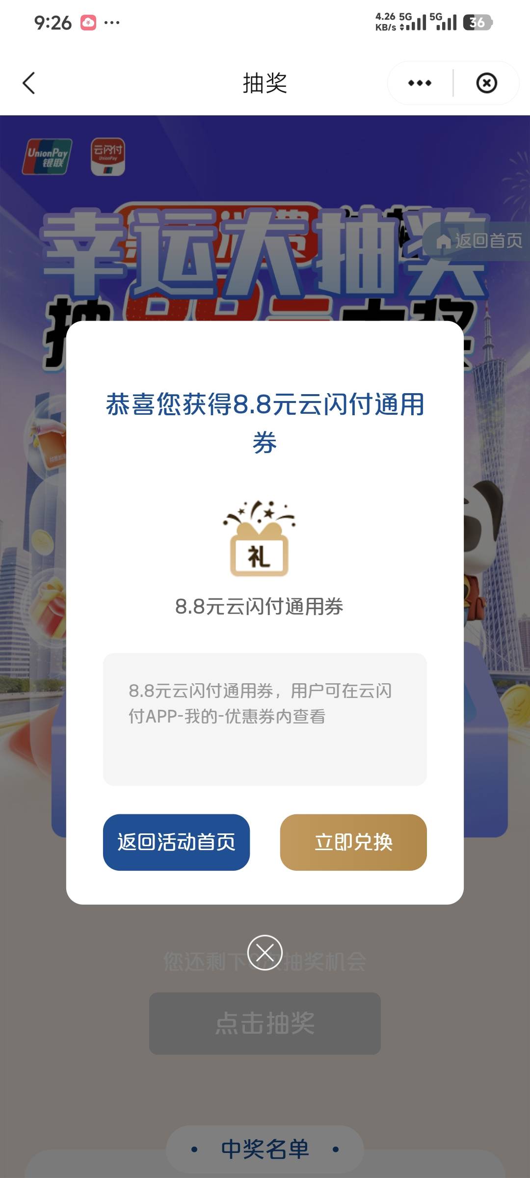 5月19日羊毛线报总结合集65 / 作者:忘了說晚安丶 / 