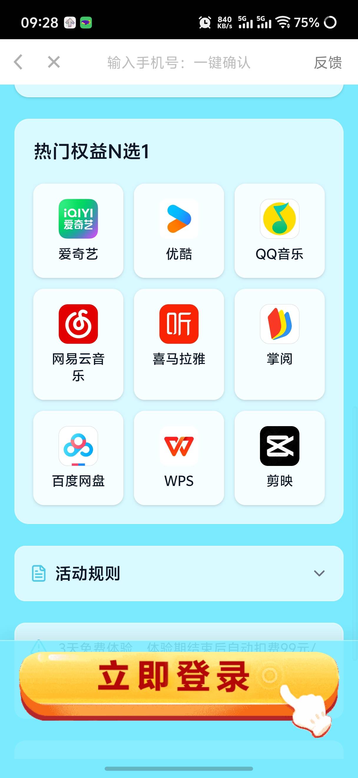 这个我看是绑卡的 绑个废卡，不知道能不能代充


94 / 作者:天边的云啊 / 