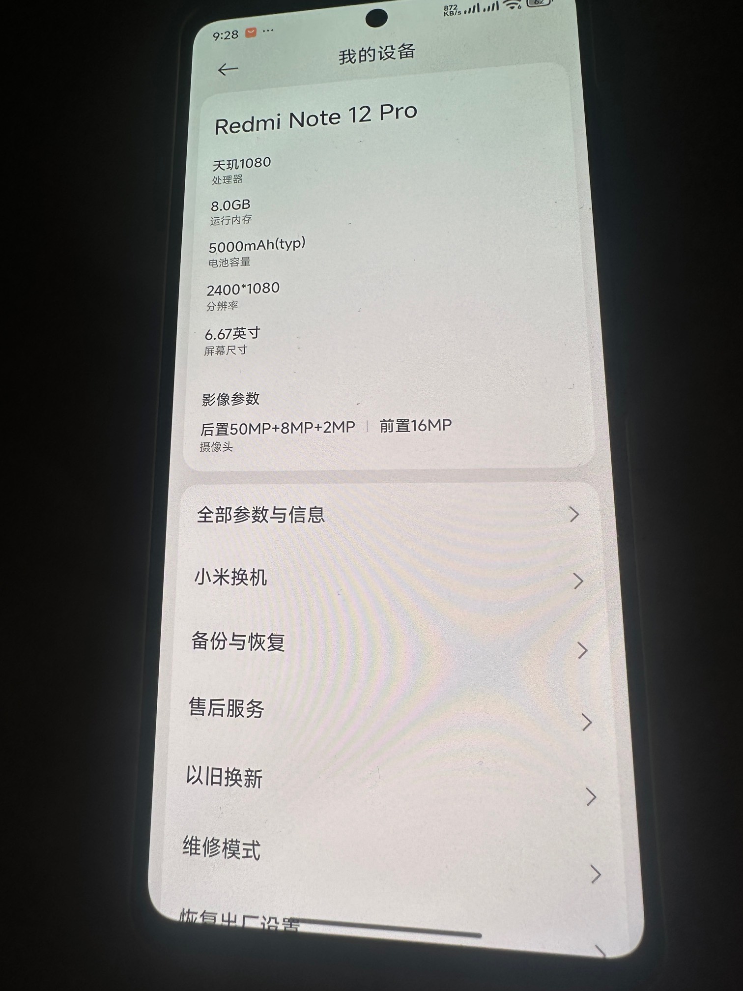 还能值400吗，以旧换新只给我260

64 / 作者:太难了～— / 