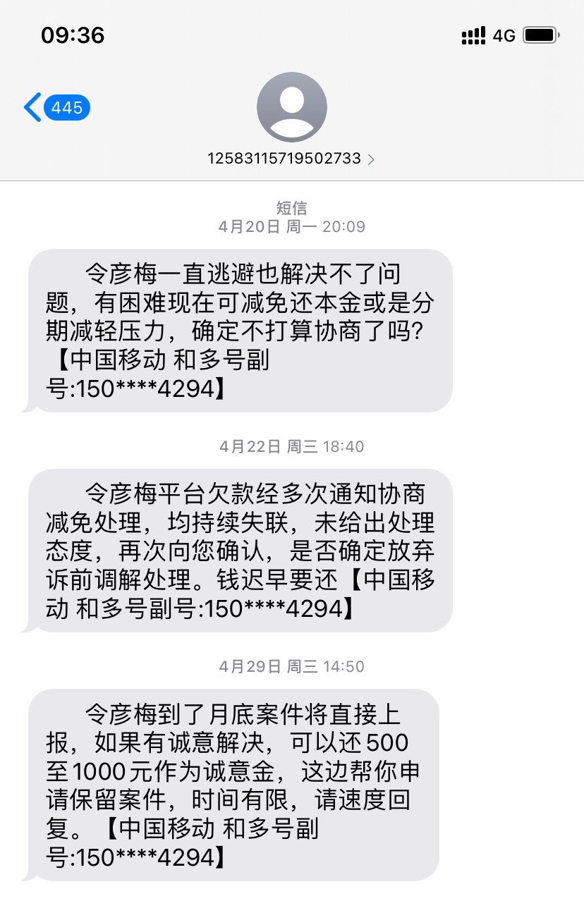 为啥本帅这个和多号之前负债人那么多，其他号码最多一两个，电话是一天到晚，呜呜呜呜18 / 作者:乱糟糟i / 
