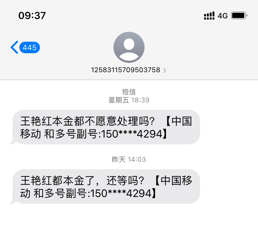 为啥本帅这个和多号之前负债人那么多，其他号码最多一两个，电话是一天到晚，呜呜呜呜48 / 作者:乱糟糟i / 