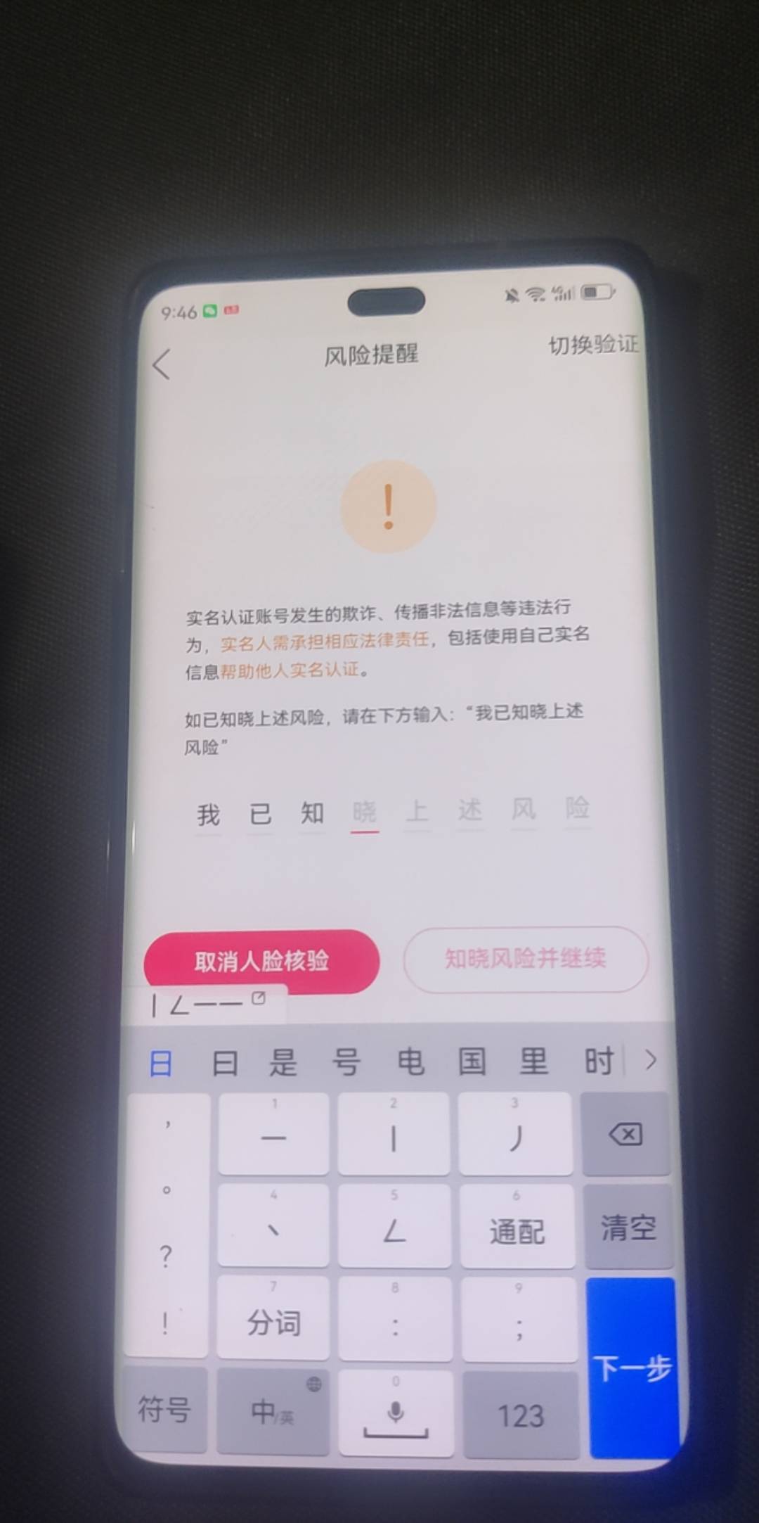 快手看广子，看到风险提醒

57 / 作者:也许、太单调 / 