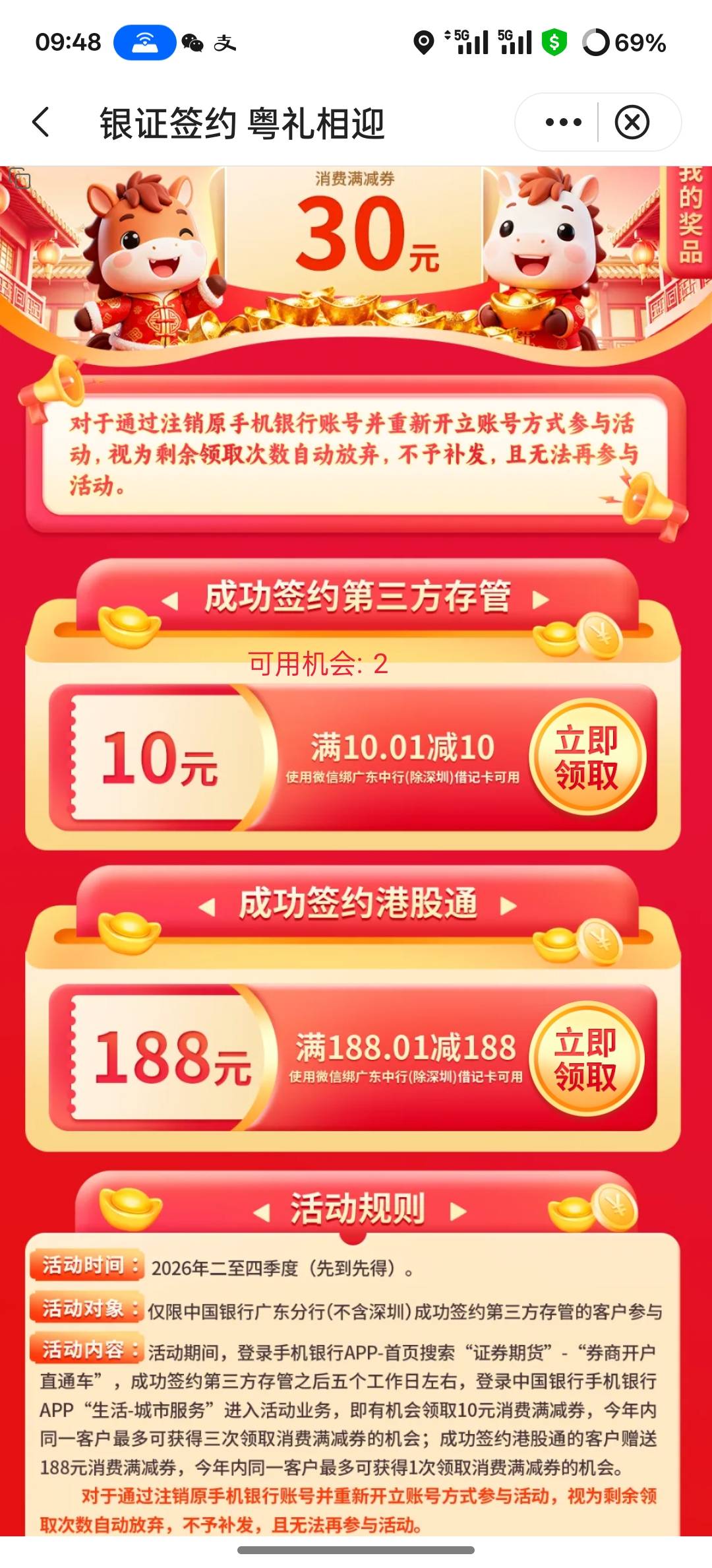 换个设备秒进，只有两次机会，领的时候又被卡了

14 / 作者:挂壁老大哥 / 